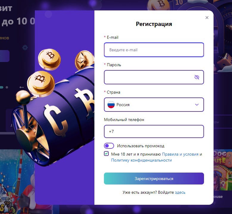 cryptoboss casino регистрация